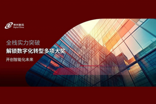 全栈实力突破，星空xingkong数码解锁数字化转型多项大奖